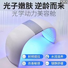 光子嫩膚美容儀紅藍光面膜儀紅光家用臉部光譜大排燈led面罩祛痘【小羊甄選】 歷史價格詳細信息