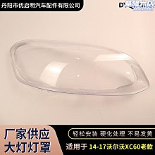【梦梦】適用於廣汽傳祺GS8大燈罩17-18-19-20-21款傳祺GS7前大燈面罩後殼 歷史價格詳細信息