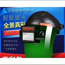 電焊防護面罩(護目面罩/全臉防護罩/防霧面罩/防飛沫護臉罩/除草面罩) 歷史價格詳細信息