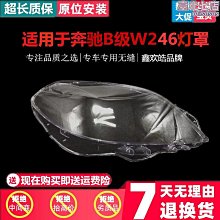 適用b級20-22款改裝中網w247滿天星豎條gt前臉格柵汽車中網 歷史價格詳細信息