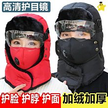 【熱賣】防風帽子男士冬季騎車保暖神器雷鋒帽男冬天防寒面罩加厚護耳棉帽 歷史價格詳細信息