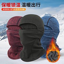 【熱賣】秋冬季防風防寒戶外騎行滑雪頭套加絨保暖面罩帽子護臉護頸DMZ96 歷史價格詳細信息