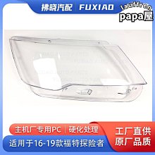 適用於探險者新內飾保護膜 中控排擋改裝專用定作tpu透明貼膜 歷史價格詳細信息