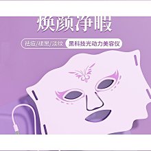 光子嫩膚美容儀紅藍光面膜儀紅光家用臉部光譜大排燈led面罩祛痘【小羊甄選】 歷史價格詳細信息