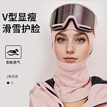 頭罩防寒面罩女冬季騎行防風護耳罩擋臉眼角臉基尼電動車護頸保暖面罩 歷史價格詳細信息