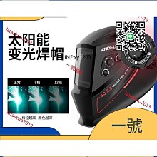 太陽能自動變光頭戴式電焊面罩電焊帽適用各式焊接 歷史價格詳細信息