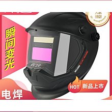 太陽能 自動變光 電焊眼鏡 焊接防護 護目鏡 燒焊 氬弧焊 焊接 防紫外線 氣焊 電焊面罩 歷史價格詳細信息