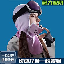 頭罩防寒面罩女冬季騎行防風護耳罩擋臉眼角臉基尼電動車護頸保暖面罩 歷史價格詳細信息
