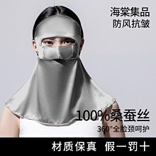 開車防曬面罩薄款面紗一體圍脖露鼻子遮全臉冰絲臉罩男女用夏日季 歷史價格詳細信息