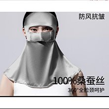 開車防曬面罩薄款面紗一體圍脖露鼻子遮全臉冰絲臉罩男女用夏日季 歷史價格詳細信息