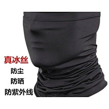 防曬面罩長款護頸防紫外線透氣戶外出行護眼角遮陽冰絲罩 歷史價格詳細信息