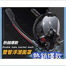 潛水面罩雙管(浮潛面罩/潛水面罩/潛水裝備/浮潛裝備/玩水浮潛潛水/潛水蛙鏡潛水泳鏡/浮潛全面罩) 歷史價格詳細信息