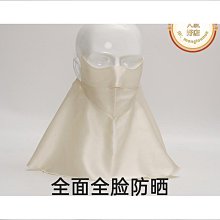 開車防曬面罩薄款面紗一體圍脖露鼻子遮全臉冰絲臉罩男女用夏日季 歷史價格詳細信息