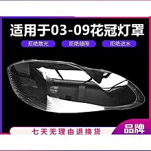 適用03-09款豐田普拉多Prado改裝面板 安卓大屏導航面框套框 9寸 歷史價格詳細信息