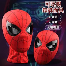 蜘蛛俠頭套眼睛可動面具cos遙控頭盔面罩娃娃玩具禮盒 歷史價格詳細信息