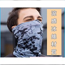 騎士用品騎行面罩男女防紫外線頭夏季防曬護頸圍脖騎行防塵面罩面薄冰絲脖 歷史價格詳細信息