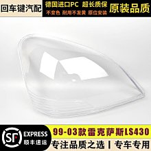 【可可】適用於pero勁暢汽車大燈罩 13-15款勁暢客廳燈殼 客廳燈面罩 精 歷史價格詳細信息