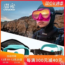 OCEANIC GEO2 潛水錶 歷史價格詳細信息