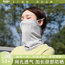 【新款】防曬面罩女 夏季冰絲薄款 全臉防塵防紫外線 戶外騎行防風 遮陽面罩 歷史價格詳細信息