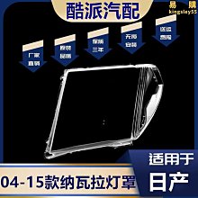 適用於05-12款車燈大燈罩歐陸gt飛馳老款改新款前大燈燈罩 歷史價格詳細信息