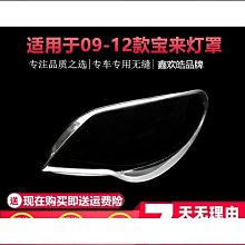 【締造】適用於客廳燈罩 12-14款新明銳前大燈透明罩 客廳燈殼 面罩 歷史價格詳細信息