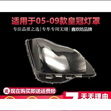 適用於05-12款車燈大燈罩歐陸gt飛馳老款改新款前大燈燈罩 歷史價格詳細信息