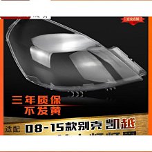 適用於凱迪拉克atsl真碳纖維內飾中控排擋門板升窗器檔把手工制作 歷史價格詳細信息