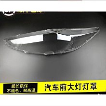 【締造】適用於客廳燈罩 12-14款新明銳前大燈透明罩 客廳燈殼 面罩 歷史價格詳細信息