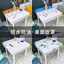 防水防 桌 電爐桌麻將 幾烤火正長方形桌墊免洗桌面皮罩高顏值 歷史價格詳細信息