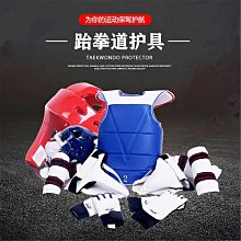 加厚護具面罩套裝紅藍護胸運動訓練比賽實戰格鬥散打跆拳道護具 歷史價格詳細信息