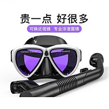 締造浮潛三寶全乾式成人呼吸管面鏡套裝防水防霧高清面罩潛水鏡裝備 歷史價格詳細信息