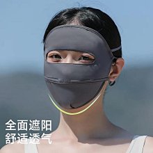 臉基尼女全臉面罩夏季防紫外線立體薄款臉罩開車遮陽冰絲 歷史價格詳細信息