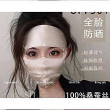 真絲罩繡花22姆米桑蠶絲睡眠罩遮光睡覺罩真絲繡花罩 歷史價格詳細信息