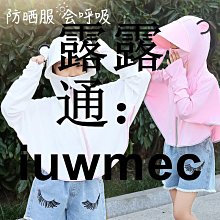【締造】巴拉巴拉2020防曬yi薄款透氣男女防曬fu遮陽面罩韓版 價格比較,價格查詢,歷史價格詳細信息
