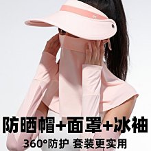 冰絲面罩 護眼角口罩 遮全臉防紫外線面罩 防曬護頸面罩 冰絲面罩 涼感冰絲護頸披肩 歷史價格詳細信息