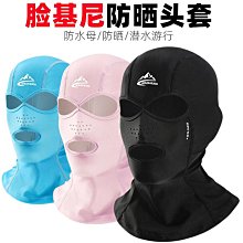 臉基尼女全臉面罩夏季防紫外線立體薄款臉罩開車遮陽冰絲 歷史價格詳細信息