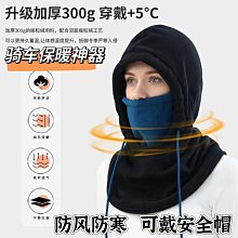 帽子女款冬季圍脖一體電動車秋冬天騎車保暖神器防風2023新款冬款 歷史價格詳細信息