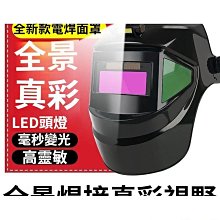 電焊防護面罩 焊工專用焊接面罩  防飛濺 二保 焊工男防烤臉頭戴式焊帽 電焊面罩 歷史價格詳細信息