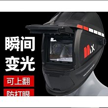 電焊防護面罩(護目面罩/全臉防護罩/防霧面罩/防飛沫護臉罩/除草面罩) 歷史價格詳細信息