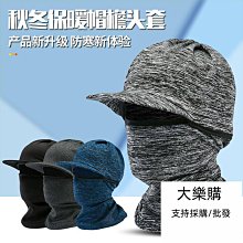 冬季戶外騎行保暖防寒面罩滑雪護耳運動頭巾防風加絨圍脖DTJ04 歷史價格詳細信息