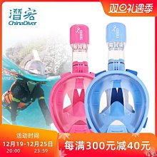 THENICE 兒童浮潛面罩裝備全臉潛水面鏡水下呼吸器乾拭呼吸管遊泳 歷史價格詳細信息