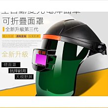 電焊眼鏡 自動變光 防打眼 強光焊工專用 二保氬 弧焊接 變色透明護目鏡 強光護眼防護眼鏡 PG178+ 歷史價格詳細信息