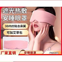 睡眠遮光罩 遮光床蓬 寵物帳篷 簡易帳篷 室內 戶外 助睡眠 旅行 空調遮風罩 頭部遮光拋帳 迷你睡覺睡眠頭部遮光 歷史價格詳細信息