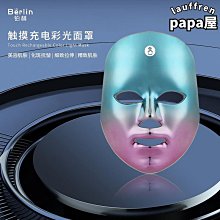 新款七色彩光矽膠面罩LED家用美容儀臉部大排燈光子嫩膚光譜儀  露天市集  全臺最大的網路購物市集 歷史價格詳細信息