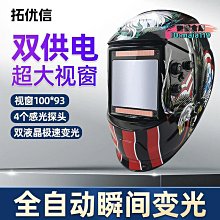新款自動變光電焊眼釒競雙層焊工專用燒焊護目鏡強光護眼變色焊接鏡 歷史價格詳細信息