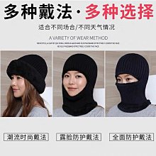 加厚款 防風 防寒 保暖面罩 歷史價格詳細信息