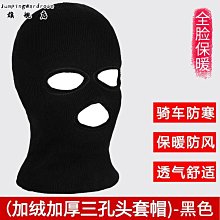 新款騎行帽子冬季防寒面罩保暖口-罩圍脖一體加絨加厚防風護耳頭套 歷史價格詳細信息