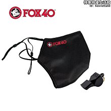 【FOX40】哨子-黑/黑灰 綠/黑 附分離式繫繩sharx w lanyard black/black 露營 悠遊戶外 歷史價格詳細信息