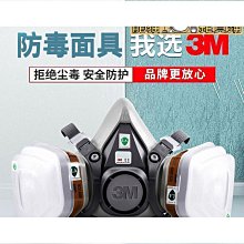 防毒面具 3M防毒面具防毒面罩噴漆防護6200七件工業粉塵氣體防塵叮噹貓 歷史價格詳細信息