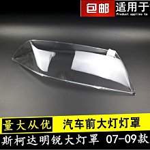 適用於老銳界前大燈 進口09-10-12-14款銳界前罩燈 專用 歷史價格詳細信息